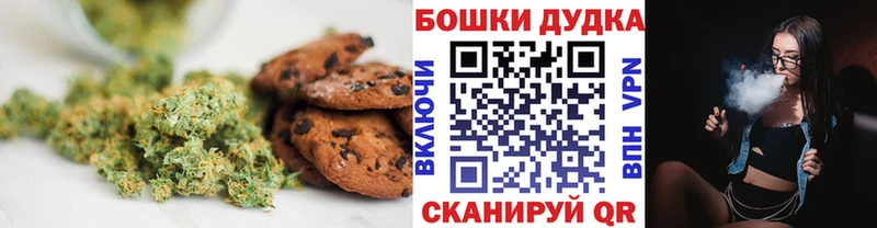 Canna-Cookies конопля  Грязи 