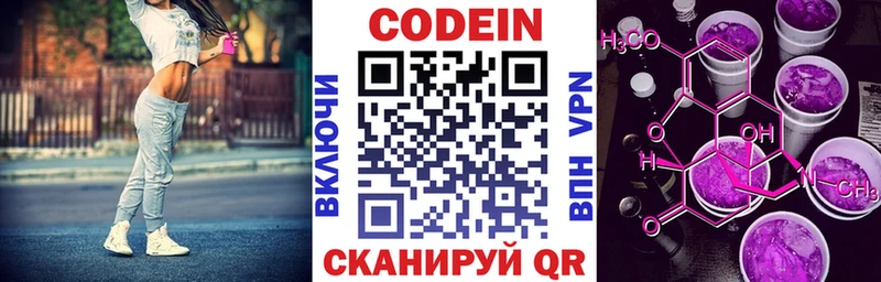 продажа наркотиков Грязи Codein Purple Drank