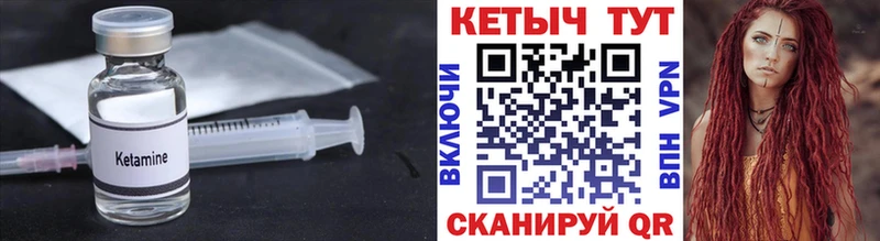 закладки  Грязи  Кетамин VHQ 