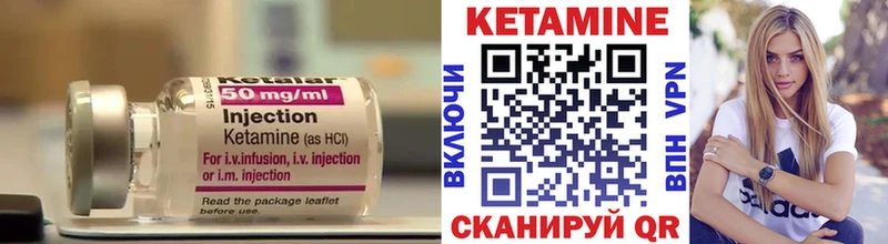 КЕТАМИН ketamine Грязи