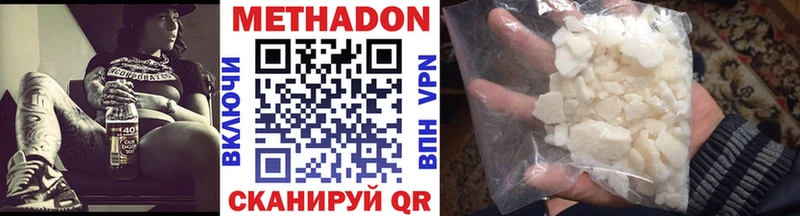 Метадон methadone  Грязи 